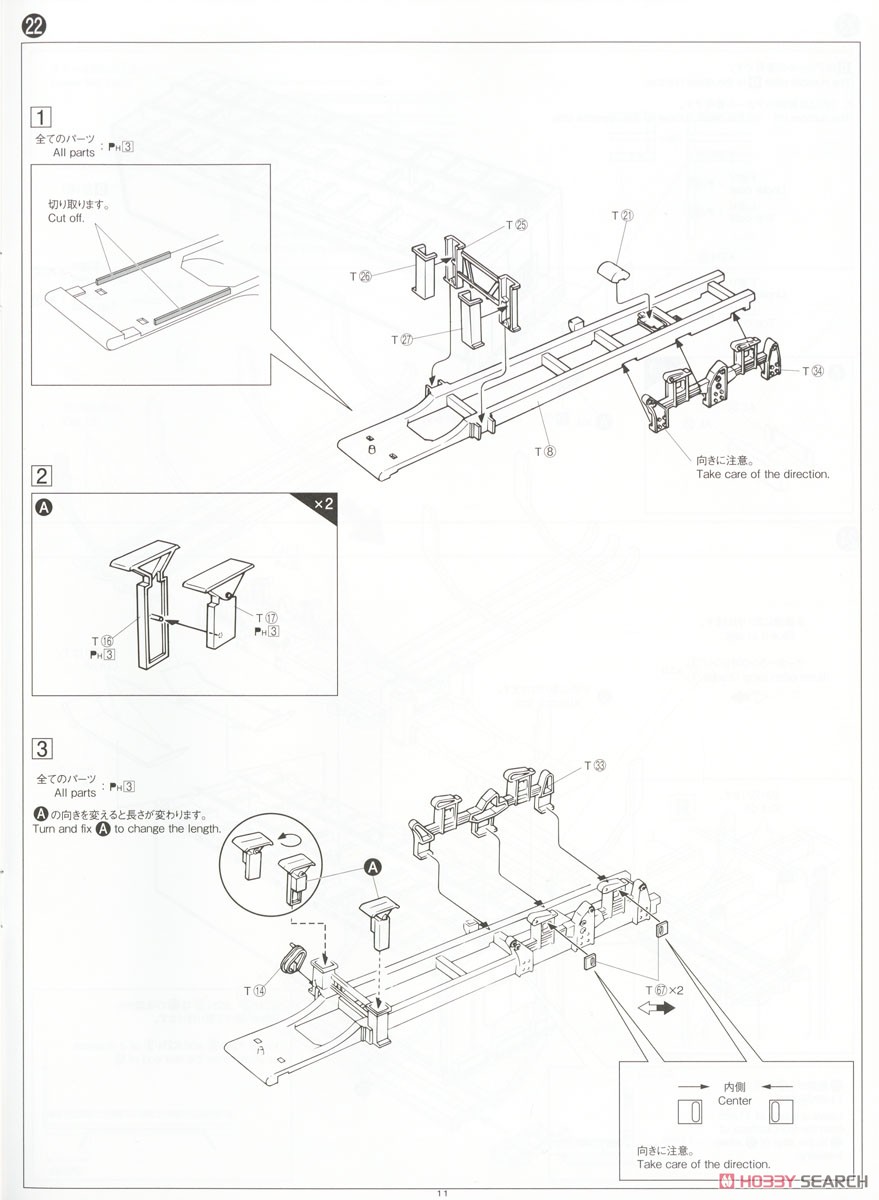 Kotetsu (Model Car) 設計図9 Modal