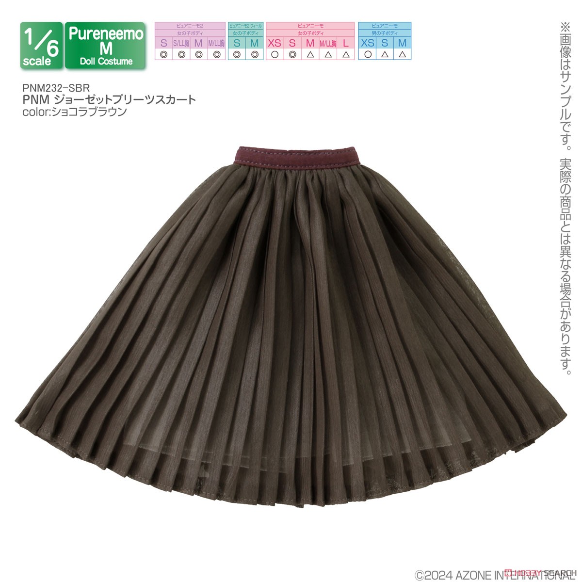 PNM Georgette Pleated Skirt (Chocolat Brown) (Fashion Doll) 商品画像1