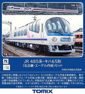 J.R. Series 485, Type KIHA65 (Kitakinki, Edel Tango) Set (8-Car Set) (Model Train)