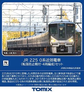 JR 225-0系近郊電車 (転落防止幌付・4両編成) セット (4両セット) (鉄道模型)