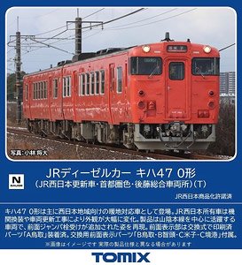 JRディーゼルカー キハ47-0形 (JR西日本更新車・首都圏色・後藤総合車両所) (T) (鉄道模型)