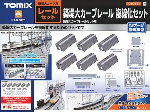 Double Track Additional Set for Embankment Large Curve Set (for #91045, 91046) [Rail Set for Embankment Large Curve] (Model Train)