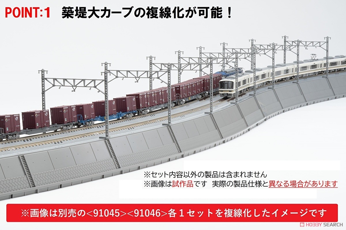 Double Track Additional Set for Embankment Large Curve Set (Model Train) Other picture2