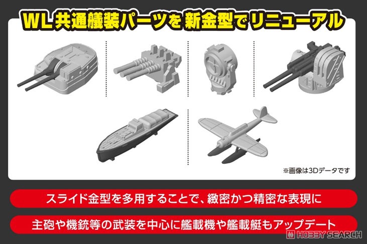 日本海軍 軽巡洋艦 大淀 (プラモデル) その他の画像1