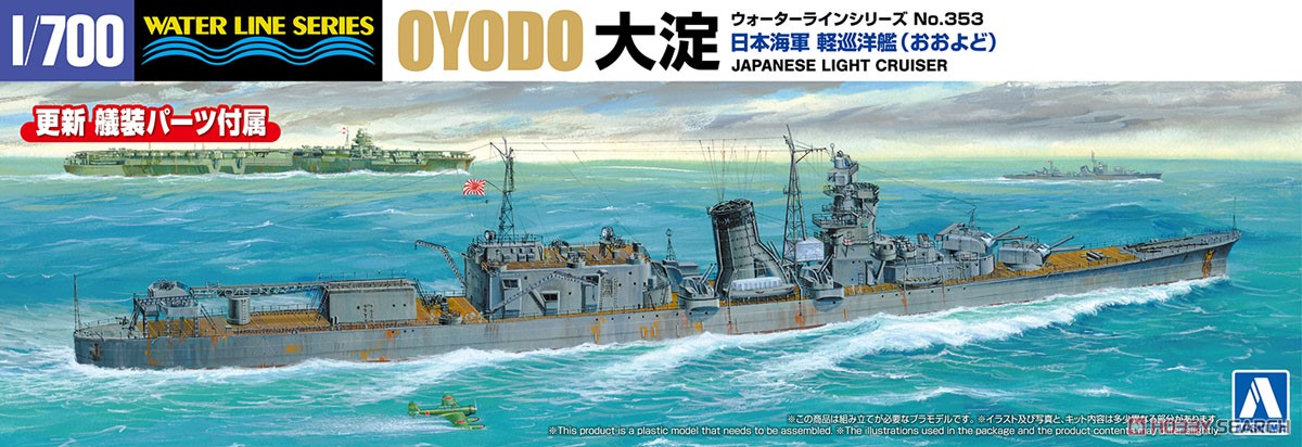 日本海軍 軽巡洋艦 大淀 (プラモデル) パッケージ1