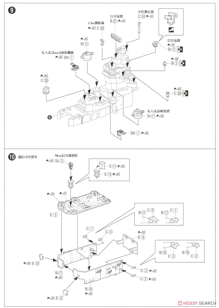 日本海軍 軽巡洋艦 大淀 (プラモデル) 設計図2 モーダル