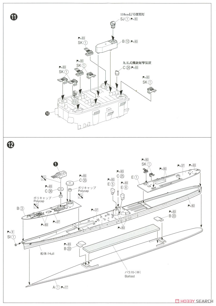 日本海軍 軽巡洋艦 大淀 (プラモデル) 設計図3 モーダル