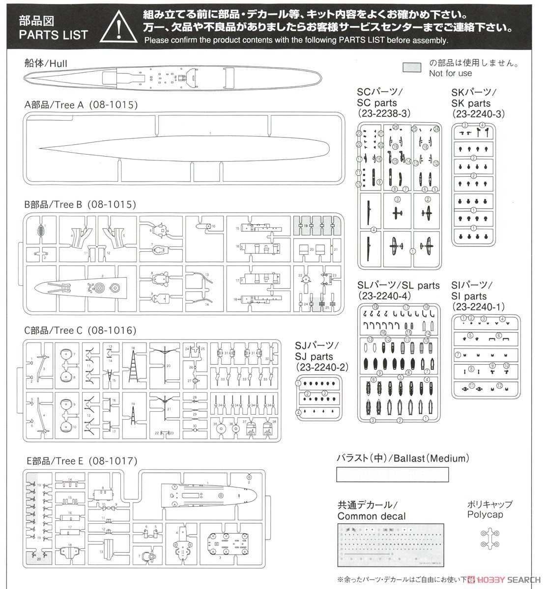 日本海軍 軽巡洋艦 大淀 (プラモデル) 設計図7 モーダル