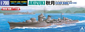 IJN Destroyer Akizuki (Plastic model)