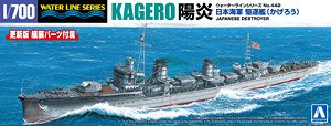 IJN Destroyer Kagero (Plastic model)