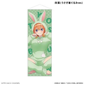 TV Special Animation [The Quintessential Quintuplets Specials] Mini Tapestry Rabbit Kigurumi Yotsuba (Anime Toy)