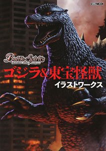 Battle Spirits Godzilla & Toho Kaiju Illust Works (Art Book)