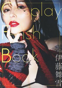 Cosplay Fetish Book Mayuki Ito (Photo Book)