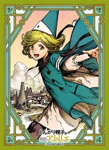 ブロッコリーキャラクタースリーブ とんがり帽子のアトリエ 「ココ」 (カードスリーブ)