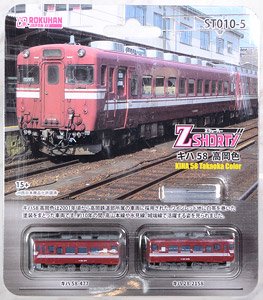 (Z) Zショーティー キハ58 高岡色 (鉄道模型)