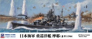 日本海軍重巡洋艦 摩耶 1944 (プラモデル)