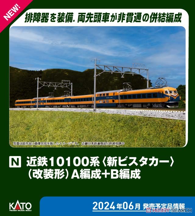 Kintetsu Series 10100 [New Vista Car] (Remodeling Type) A Formation + B Formation Six Car Set (6-Car Set) (Model Train) Other picture1