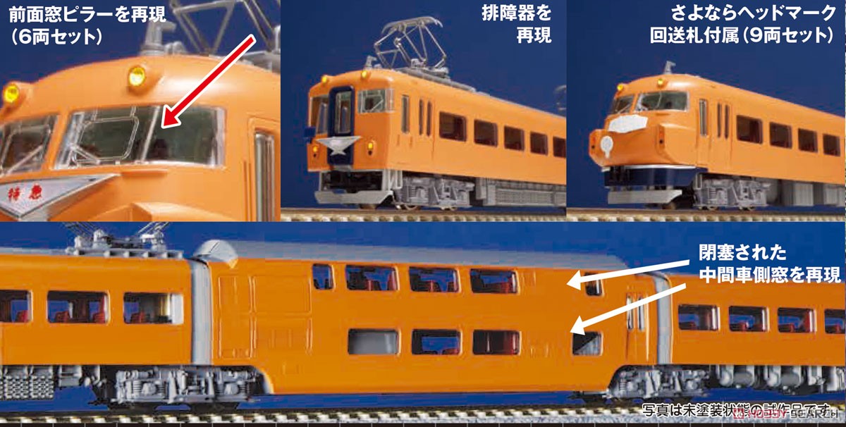 [Limited Edition] KintetsuSeries 10100 [New Vista Car] Triple Formation Nine Car Set (9-Car Set) (Model Train) Other picture3
