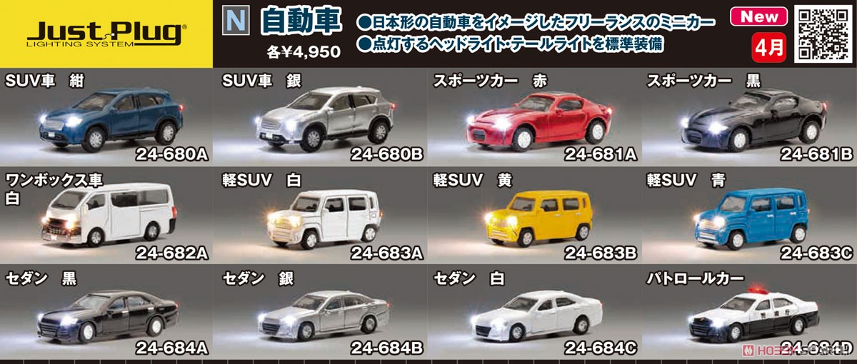 Just Plug Vhicles Sedan Black (White Head Lights) (Model Train) その他の画像1