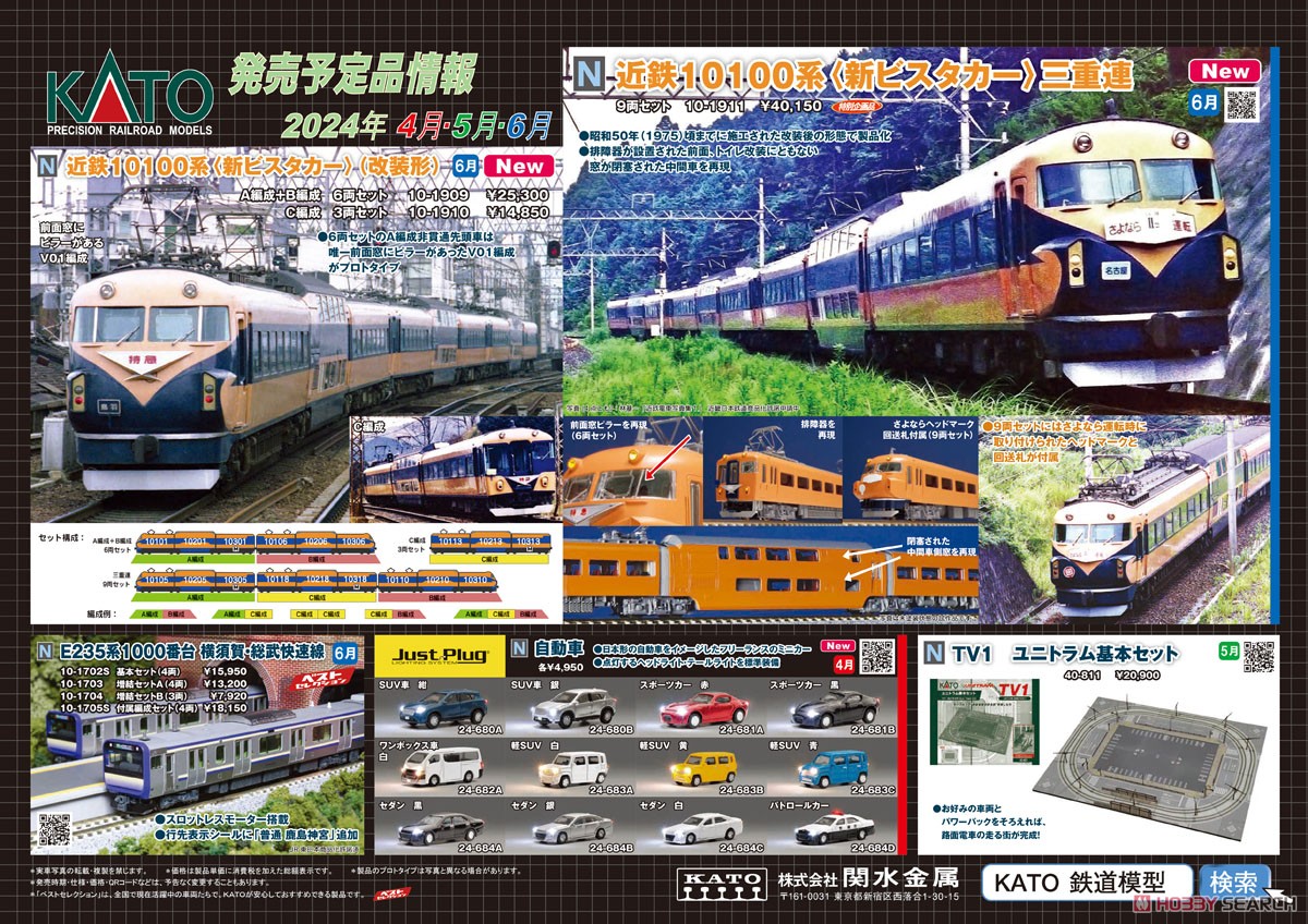Just Plug Vhicles Sedan Black (White Head Lights) (Model Train) その他の画像2