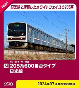 Series 205-600 Style Nikko Line Four Car Set (4-Car Set) (Model Train)