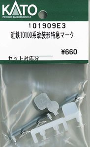 【Assyパーツ】 近鉄10100系改装形 特急マーク (セット対応分) (鉄道模型)