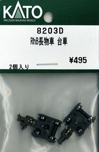 [ Assy Parts ] Bogie for RhB Flat Car (2 Pieces) (Model Train)