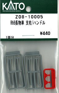 [ Assy Parts ] Pillar, Handle for RhB Flat Car (for 1-Car) (Model Train)