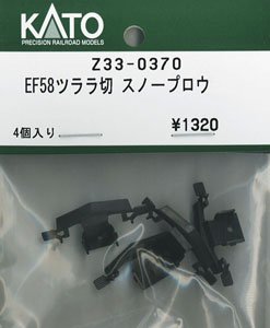 【Assyパーツ】 (HO) EF58 ツララ切り付 スノープロウ (4個入り) (鉄道模型)