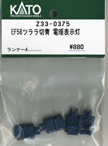 【Assyパーツ】 (HO) EF58 ツララ切り付 電暖表示灯 (ランナー4個入り) (鉄道模型)