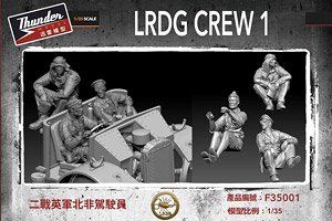 英・長距離砂漠挺身隊(LRDG)フィギア3体・Vol.1 (TMF35001) (プラモデル)