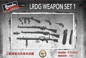 英・長距離砂漠挺身隊(LRDG)武器セット・Vol.1 (TMF35002) (プラモデル)