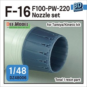 F-16 F100-PW-220 Nozzle set (for Tamiya/Kinetic) (Plastic model)