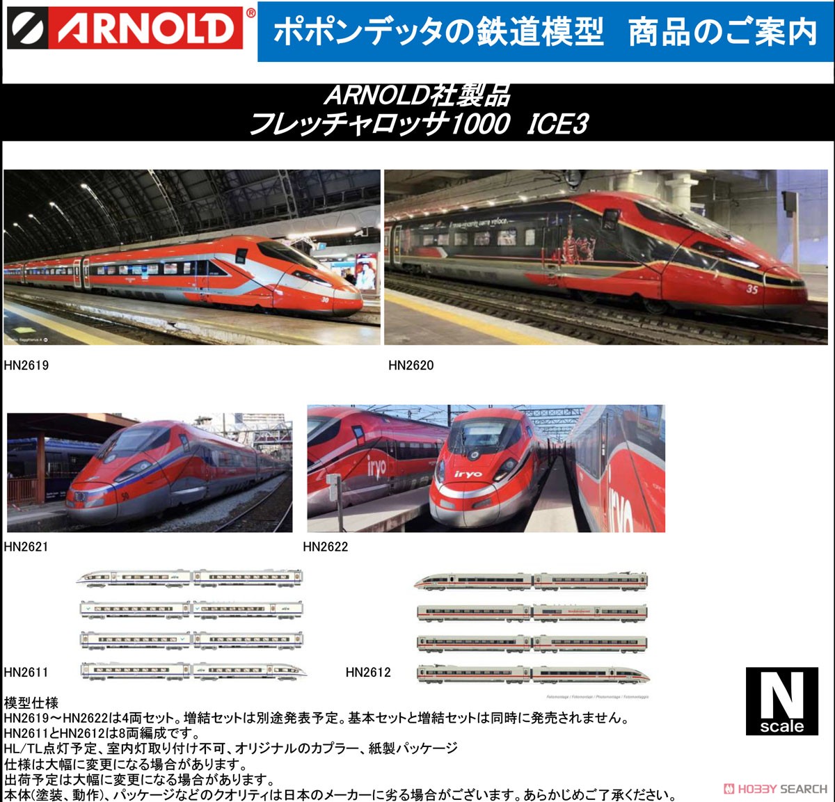 FS Trenitalia, Frecciarossa 1000 new livery, base set, 4 elements, ep. VI with DCC sound decoder (4-Car Set) (Model Train) その他の画像2