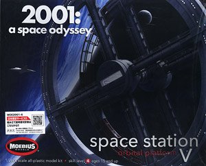 2001: A Space Odyssey Space Station 5 (Plastic model)