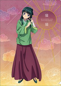 The Apothecary Diaries Clear File Maomao Preparation in the Morning (Anime Toy)