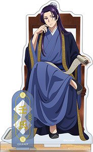 The Apothecary Diaries Acrylic Stand Jinshi Working (Anime Toy)