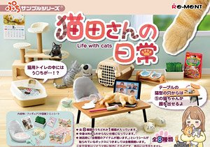 Petit Sample Life with Cats (Set of 8) (Anime Toy)