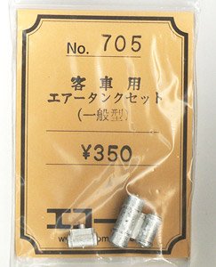1/80 (HO) Passenger Car Air Tank Set (Nomal Type) (Model Train)