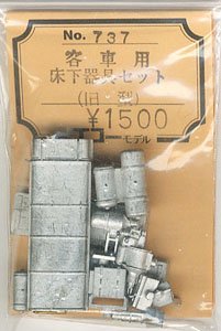 1/80 (HO) Passenger Car Under Floor Parts Set (Old Type) (Model Train)