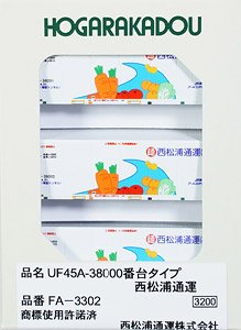 UF45A-38000 Style Nishimatsuura Express (3 Pieces) (Model Train)