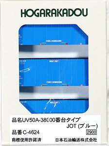 UV50A-35000 Style JOT (Blue) (3 Pieces) (Model Train)