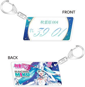 Racing Miku 2024Ver. Number Plate Style Key Ring Vol.1 (Anime Toy)