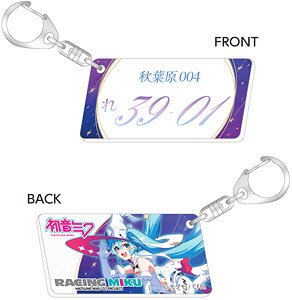 Racing Miku 2024Ver. Number Plate Style Key Ring Vol.2 (Anime Toy)