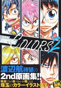 Artworks Yowamushi Pedal Colors 2 (Art Book)