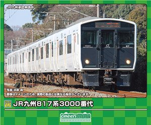 JR九州 817系3000番代 6両編成セット (動力付き) (6両セット) (塗装済み完成品) (鉄道模型)