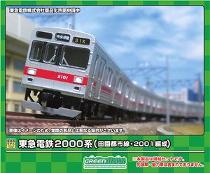 Tokyu Series 2000 (Denentoshi Line, 2001 Formation) Additional Six Middle Car Set (without Motor) (Add-on 6-Car Set) (Pre-colored Completed) (Model Train)