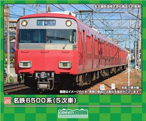 名鉄6500系 (5次車) 4両編成動力付きトータルセット (4両・塗装済みキット) (鉄道模型)