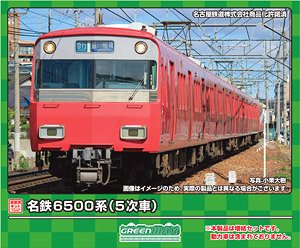 名鉄6500系 (5次車) 4両編成基本セット (4両・塗装済みキット) (鉄道模型)