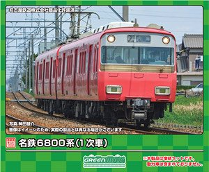 名鉄6800系 (1次車) 増結用先頭車2両セット (2両・塗装済みキット) (鉄道模型)
